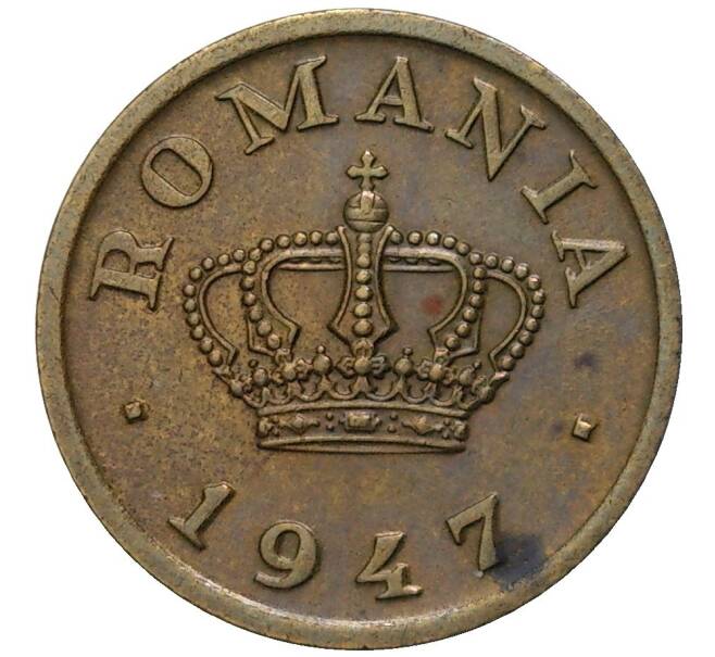 Монета 50 бани 1947 года Румыния (Артикул K1-4389)