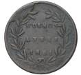 Монета 5/10 реала 1831 года Аргентина — провинция Буэнос-Айрес (Артикул K1-4393)