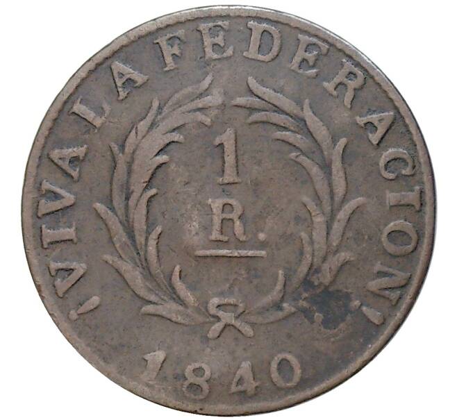 Монета 1 реал 1840 года Аргентина — провинция Буэнос-Айрес (Артикул K1-4398)