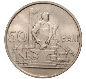50 бани 1956 года Румыния — Фото №1