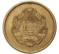 Монета 5 бани 1953 года Румыния (Артикул K1-4418)