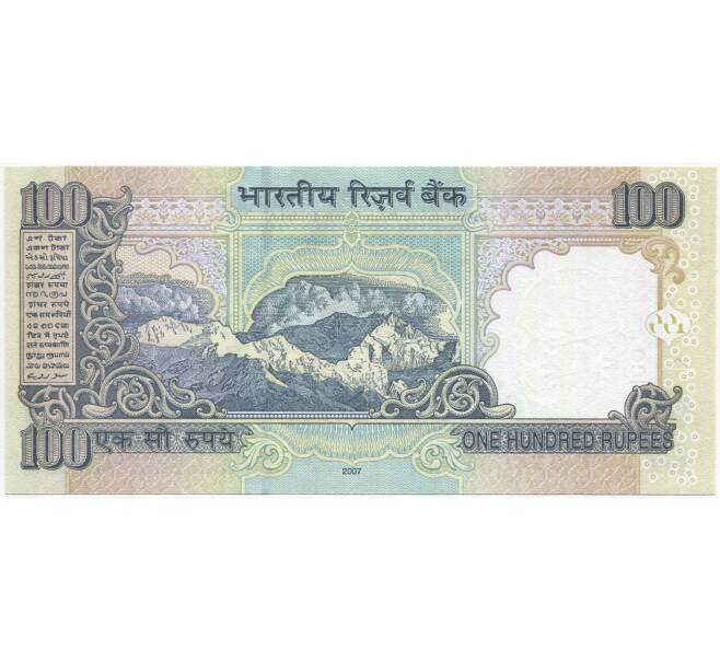 Банкнота 100 рупий 2007 года Индия (Без литеры) (Артикул K11-82471)