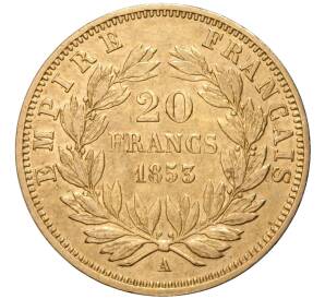 20 франков 1853 года А Франция — Фото №1