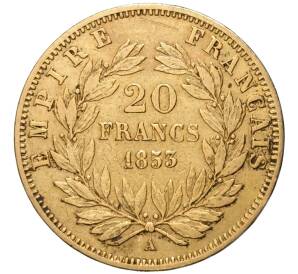20 франков 1853 года А Франция — Фото №1