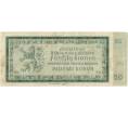 Банкнота 50 крон 1940 года Богемия и Моравия (Артикул K11-82492)