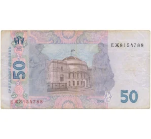 50 гривен 2005 года Украина