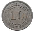 Монета 10 пфеннигов 1917 года Германия — город Ландсберг-ан-дер-Варте (Нотгельд) (Артикул: K11-82649) — Фото №1