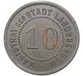 Монета 10 пфеннигов 1917 года Германия — город Ландсберг-ан-дер-Варте (Нотгельд) (Артикул: K11-82649) — Фото №2
