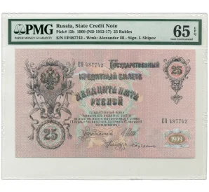 25 рублей 1909 года Шипов/Бубякин — в слабе PMG (Gem UNC 65)