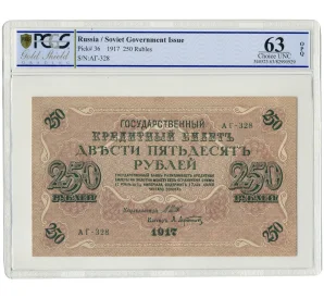250 рублей 1917 года — в слабе PCGS (Choice UNC 63)