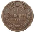 Монета 1 копейка 1901 года СПБ (Артикул K27-81511)