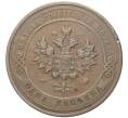 Монета 1 копейка 1911 года СПБ (Артикул K27-81513)
