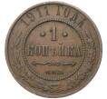 Монета 1 копейка 1911 года СПБ (Артикул K27-81514)