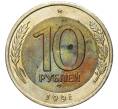 Монета 10 рублей 1991 года ЛМД (ГКЧП) (Артикул K11-82927)