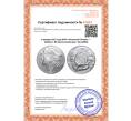 Монета 5 рэндов 2021 года ЮАР «Большая Пятерка — Буйвол» (В буклете) (Артикул M2-48900)