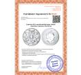 Монета 5 фунтов 2021 года Великобритания «Звери Королевы» (Артикул M2-54742)