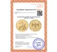 Монета 50 рублей 2009 года ММД «Георгий Победоносец» (Артикул K11-75249)