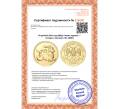 Монета 50 рублей 2003 года ММД «Знаки зодиака — Козерог» (Артикул M1-48587)