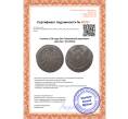 Монета 5 копеек 1796 года ЕМ «Павловский перечекан» (Артикул M1-39301)