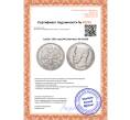 Монета 1 рубль 1901 года (ФЗ) (Артикул: M1-43326)
