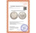 Монета Полтина 1859 года СПБ ФБ (Артикул: M1-43529)