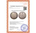 Монета 1 рубль 1852 года СПБ ПА (Артикул: M1-44811)