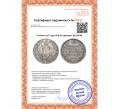 Монета Полтина 1817 года СПБ ПС (Артикул: M1-45740)
