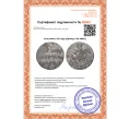 Монета Алтынник 1718 года (Артикул M1-46811)