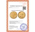 Монета 5 рублей 1901 года (ФЗ) (Артикул: M1-47691)