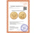 Монета 5 рублей 1901 года (ФЗ) (Артикул M1-47692)