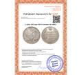 Монета 1 рубль 1818 года СПБ ПС (Артикул: M1-48551)