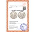 Монета 1 рубль 1900 года (ФЗ) (Артикул: K11-81928)