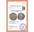 Монета 1 левендаальдер 1649 года Голландская республика (Нидерланды) — город Кампен (Артикул M2-57119)