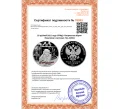 Монета 25 рублей 2021 года СПМД «Творчество Юрия Никулина» (Артикул M1-42431)