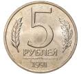 Монета 5 рублей 1991 года ЛМД (ГКЧП) (Артикул K11-82976)