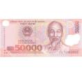 Банкнота 50000 донг 2006 года (Артикул: B2-0706) — Фото №1
