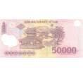Банкнота 50000 донг 2006 года (Артикул: B2-0706) — Фото №2