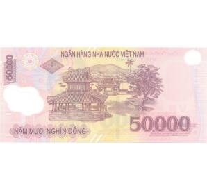 50000 донг 2006 года — Фото №2