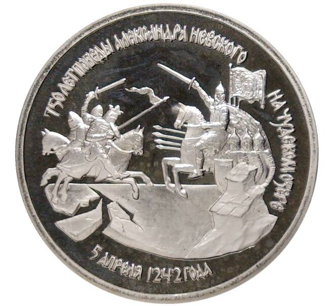3 рубля 1992 года ЛМД «750 лет Победе Александра Невского на Чудском озере» (Proof) (Артикул K11-83082)