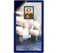 Набор монет 1996 года ЛМД «300 лет Российского флота» (Артикул: M3-1056)