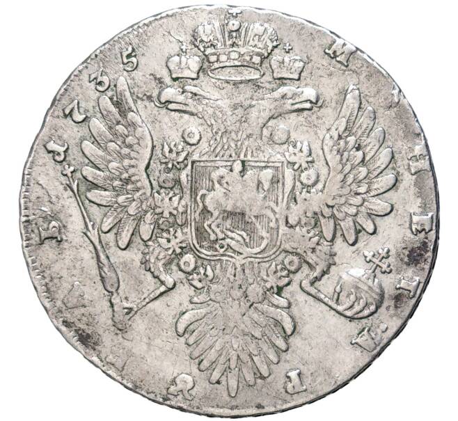 Монета 1 рубль 1735 года (Артикул M1-48821) — Фото №2