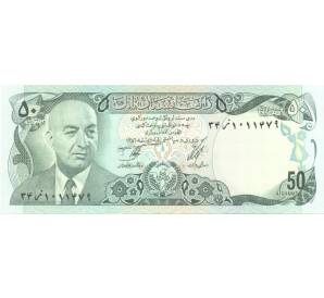 50 афгани 1977 года — Фото №1