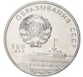 Монета 3 рубля 2021 года Приднестровье «100 лет образованию СССР» (Артикул M2-59221)