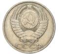 Монета 50 копеек 1982 года (Артикул M1-48848)