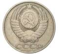 Монета 50 копеек 1982 года (Артикул M1-48853)
