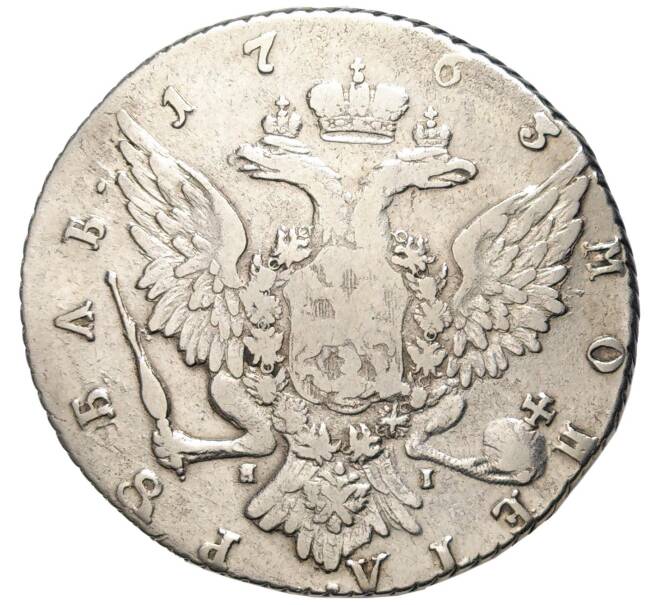 Монета 1 рубль 1763 года СПБ ТI ЯI (Артикул: M1-48912) — Фото №2