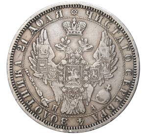 1 рубль 1851 года СПБ ПА — Фото №2