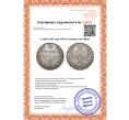 Монета 1 рубль 1851 года СПБ ПА (Артикул: M1-48916)