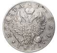 Монета 1 рубль 1825 года СПБ ПД (Артикул: M1-48917) — Фото №1