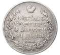 Монета 1 рубль 1825 года СПБ ПД (Артикул: M1-48917) — Фото №2